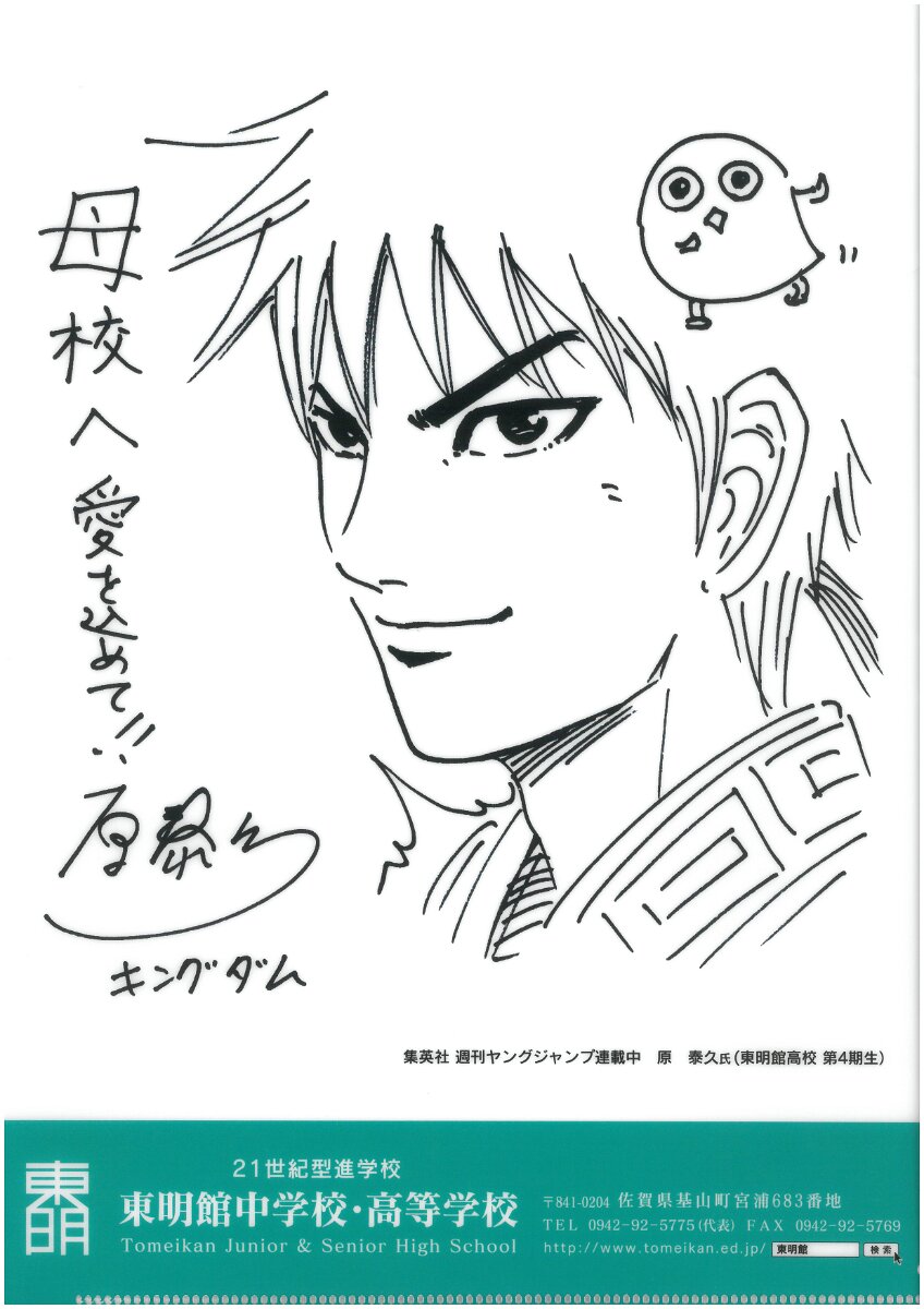 Educational authentic reference image (dbb5be1a4b20d726c651f089bb3568e6). — educational authentic (REAL) shikishi reference associated with Yasuhisa Hara