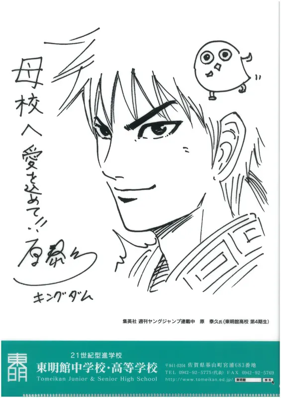 Educational authentic reference image (dbb5be1a4b20d726c651f089bb3568e6). — educational authentic (REAL) shikishi reference associated with Yasuhisa Hara