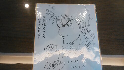 Educational authentic reference image (wpid-NCM_0464). — educational authentic (REAL) shikishi reference associated with Yasuhisa Hara