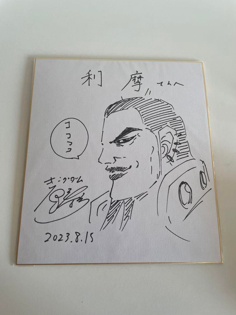 Educational authentic reference image (m12807572053_1). — educational authentic (REAL) shikishi reference associated with Yasuhisa Hara
