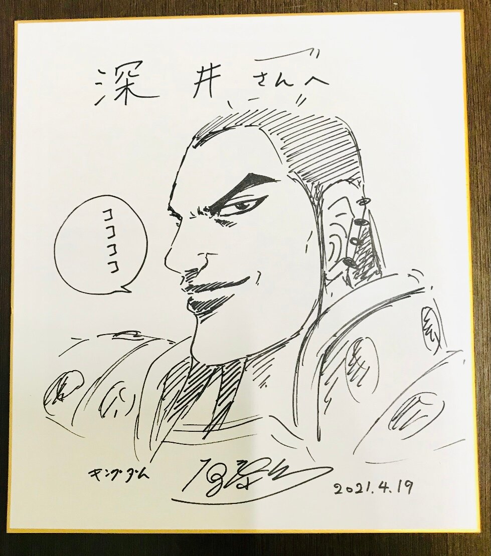 Educational authentic reference image (IMG_6152). — educational authentic (REAL) shikishi reference associated with Yasuhisa Hara