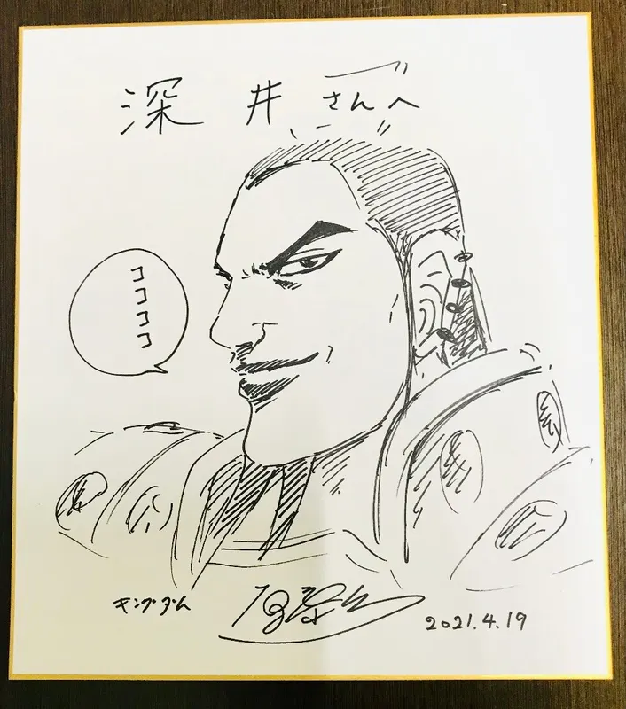 Educational authentic reference image (IMG_6152). — educational authentic (REAL) shikishi reference associated with Yasuhisa Hara
