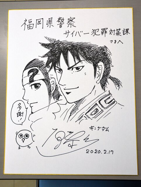 Educational authentic reference image (AS20200302002880). — educational authentic (REAL) shikishi reference associated with Yasuhisa Hara
