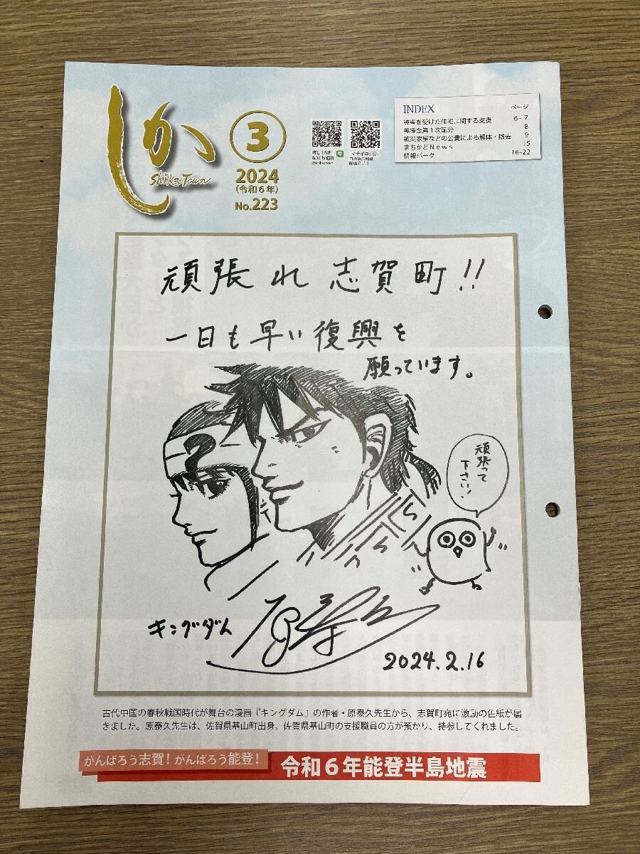 Educational authentic reference image (img_635cf3f0bcd835a2179db4f127506ef91023960). — educational authentic (REAL) shikishi reference associated with Yasuhisa Hara
