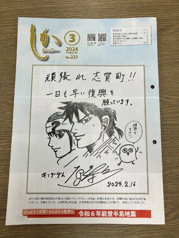 Educational authentic reference image (img_635cf3f0bcd835a2179db4f127506ef91023960). — educational authentic (REAL) shikishi reference associated with Yasuhisa Hara