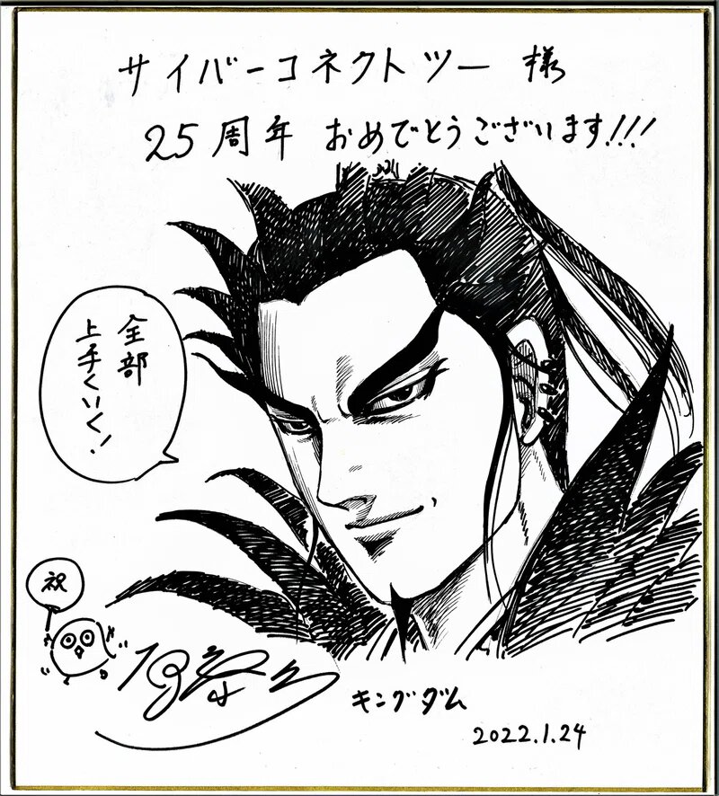 Educational authentic reference image (picture_pc_b792744aa45b03c829260274bb78c609). — educational authentic (REAL) shikishi reference associated with Yasuhisa Hara