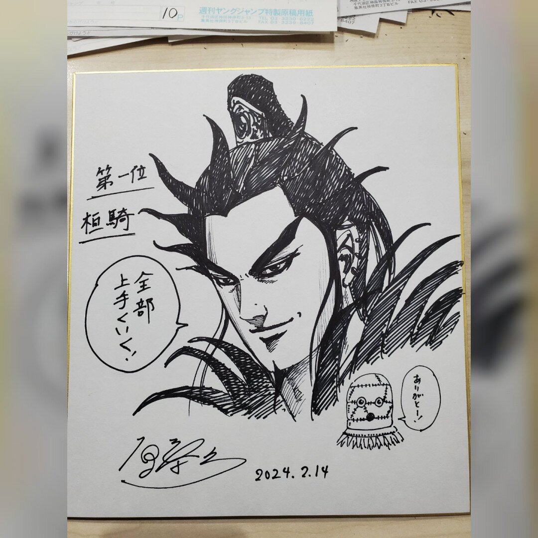 Educational authentic reference image (65e1c440c49b2). — educational authentic (REAL) shikishi reference associated with Yasuhisa Hara