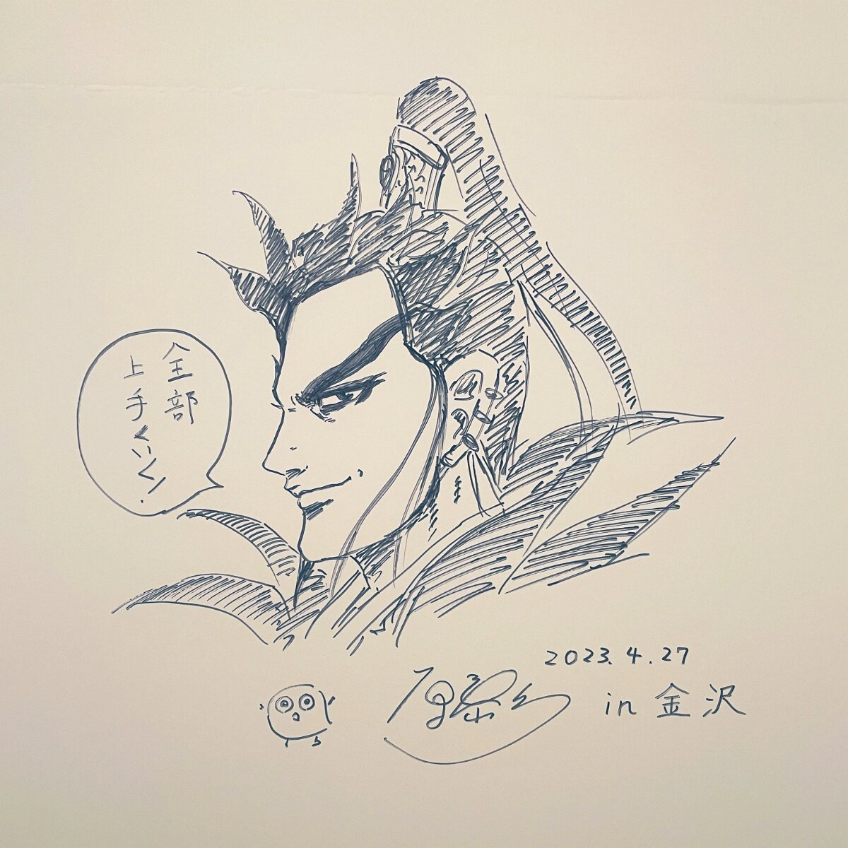 Educational authentic reference image (Hara-sensei's_Kan_Ki_Sketch_2023). — educational authentic (REAL) shikishi reference associated with Yasuhisa Hara