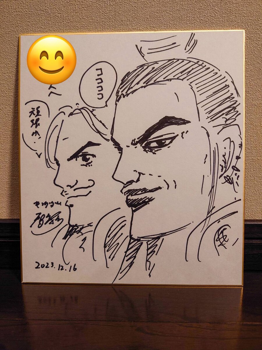 Educational authentic reference image (IMG_9910). — educational authentic (REAL) shikishi reference associated with Yasuhisa Hara