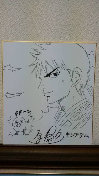 Educational counterfeit reference image (r171122856.1). — educational counterfeit (FAKE) shikishi reference associated with Yasuhisa Hara