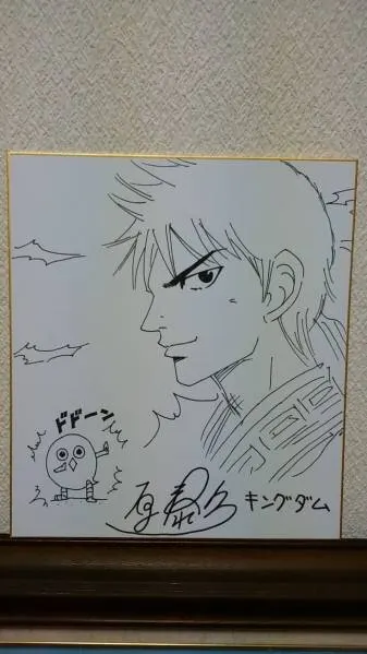 Educational counterfeit reference image (r171122856.1). — educational counterfeit (FAKE) shikishi reference associated with Yasuhisa Hara