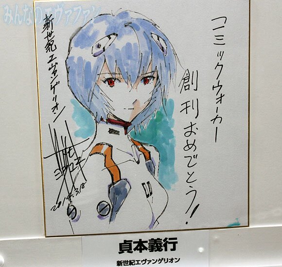 Educational authentic reference image (aweawwarawrrw). — educational authentic (REAL) shikishi reference associated with Yoshiyuki Sadamoto