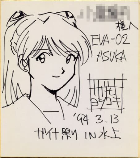 Educational authentic reference image (860038018). — educational authentic (REAL) shikishi reference associated with Yoshiyuki Sadamoto