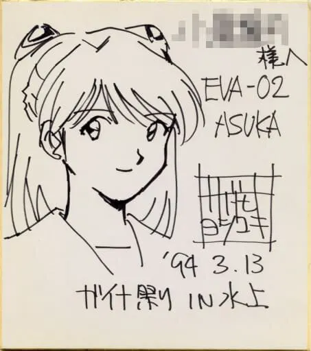 Educational authentic reference image (860038018). — educational authentic (REAL) shikishi reference associated with Yoshiyuki Sadamoto