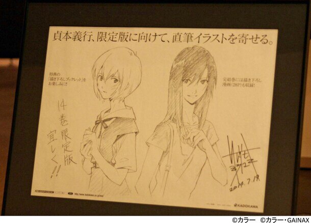 Educational authentic reference image (yokohama-eva). — educational authentic (REAL) shikishi reference associated with Yoshiyuki Sadamoto