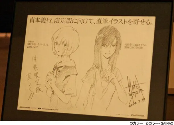 Educational authentic reference image (yokohama-eva). — educational authentic (REAL) shikishi reference associated with Yoshiyuki Sadamoto