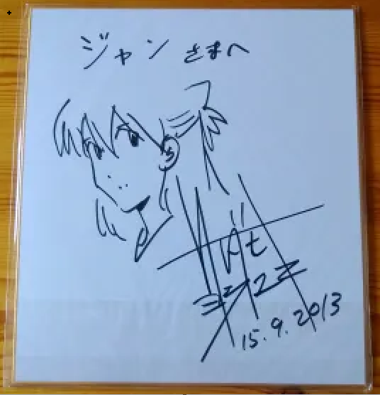 Educational authentic reference image (Screenshot 2025-11-14 050705). — educational authentic (REAL) shikishi reference associated with Yoshiyuki Sadamoto