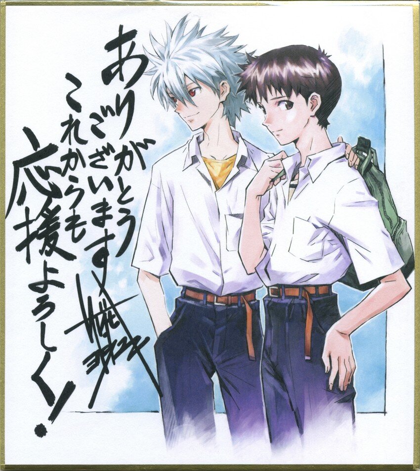 Educational authentic reference image (__ikari_shinji_and_nagisa_kaworu_neon_genesis_evangelion_drawn_by_sadamoto_yoshiyuki__sample-1d3aa261c6c06e1401ef8b1cfe5090f9). — educational authentic (REAL) shikishi reference associated with Yoshiyuki Sadamoto