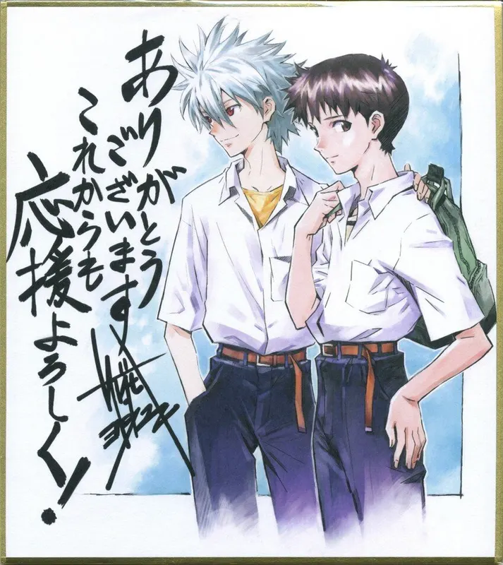 Educational authentic reference image (__ikari_shinji_and_nagisa_kaworu_neon_genesis_evangelion_drawn_by_sadamoto_yoshiyuki__sample-1d3aa261c6c06e1401ef8b1cfe5090f9). — educational authentic (REAL) shikishi reference associated with Yoshiyuki Sadamoto