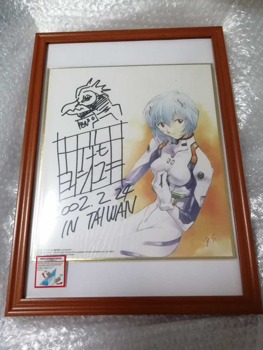 Educational authentic reference image (c913622335.2). — educational authentic (REAL) shikishi reference associated with Yoshiyuki Sadamoto