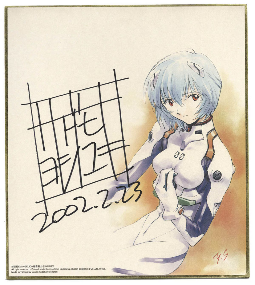 Educational authentic reference image (Screenshot 2024-08-09 at 01-09-50 0001934036.jpeg (AVIF Image 1200 × 1343 pixels) — Scaled (69%)). — educational authentic (REAL) shikishi reference associated with Yoshiyuki Sadamoto