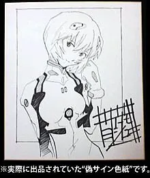Educational counterfeit reference image (10hu03ws29_01). — educational counterfeit (FAKE) shikishi reference associated with Yoshiyuki Sadamoto