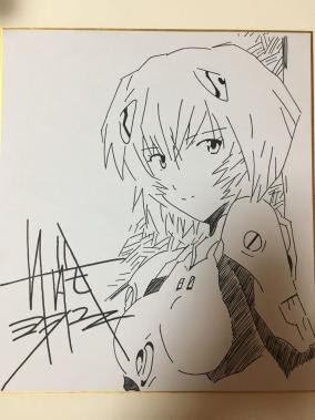 Educational counterfeit reference image (eawrawrwawr). — educational counterfeit (FAKE) shikishi reference associated with Yoshiyuki Sadamoto