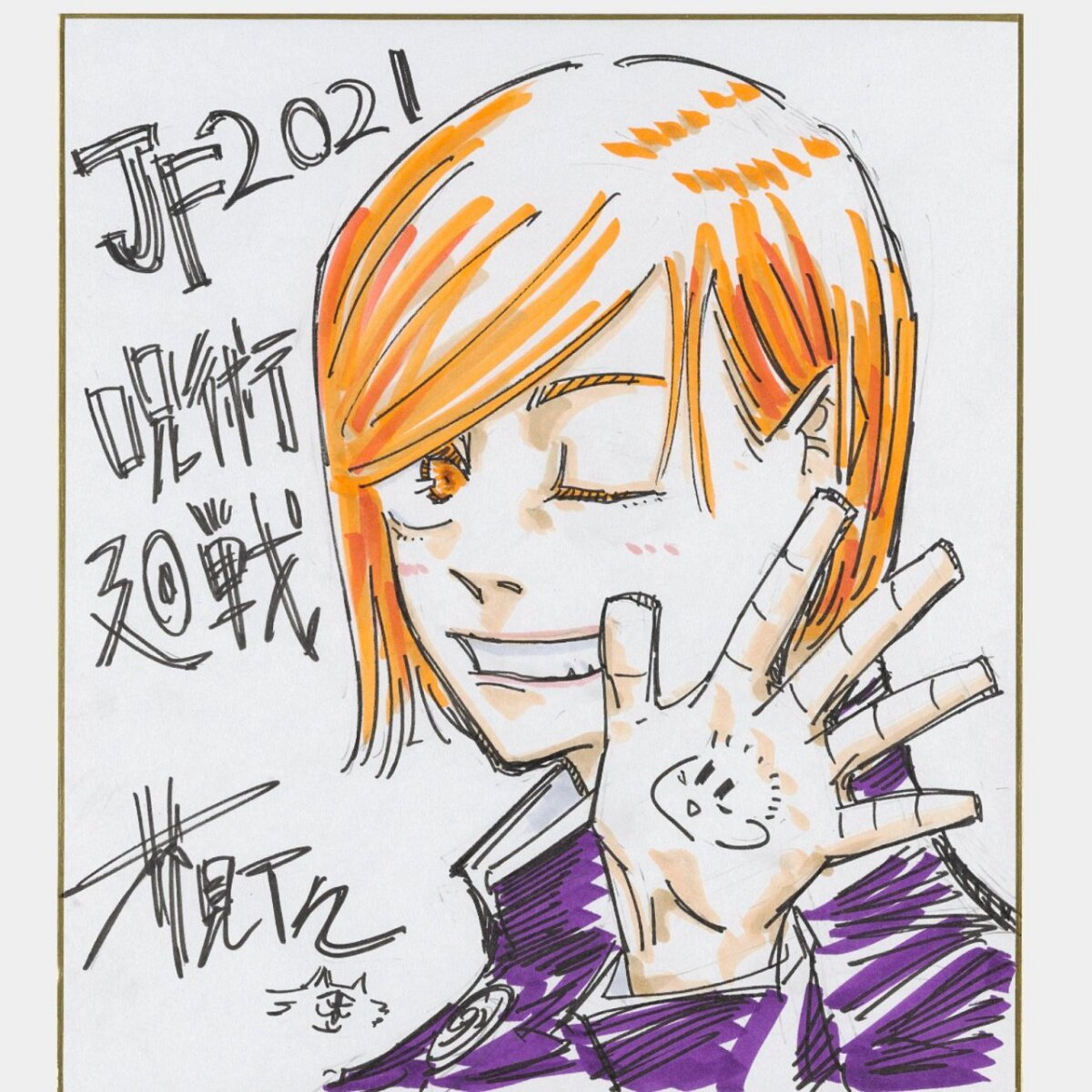 Educational authentic reference image (tumblr_305dbd25eb115a3895ba2559d89fa665_4b5360e4_1280). — educational authentic (REAL) shikishi reference associated with Gege Akutami