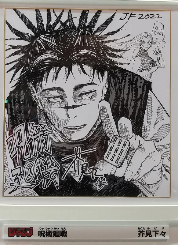 Educational authentic reference image (FG-D6bwaAAERXzL). — educational authentic (REAL) shikishi reference associated with Gege Akutami