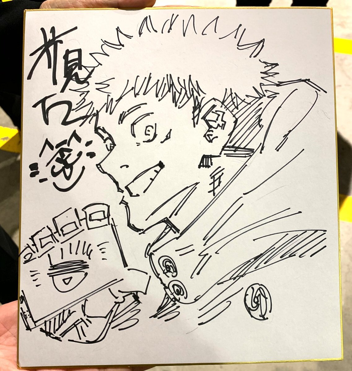 Educational authentic reference image (EMXKZ3YVUAAiAL6). — educational authentic (REAL) shikishi reference associated with Gege Akutami