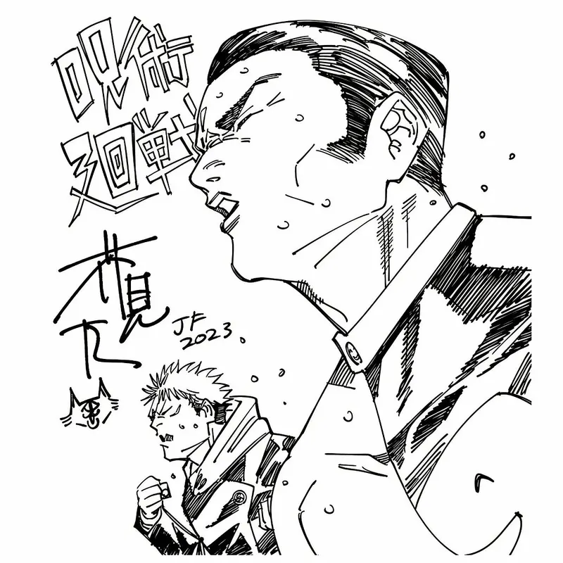 Educational authentic reference image (3eb9b-16712604038574-1920). — educational authentic (REAL) shikishi reference associated with Gege Akutami