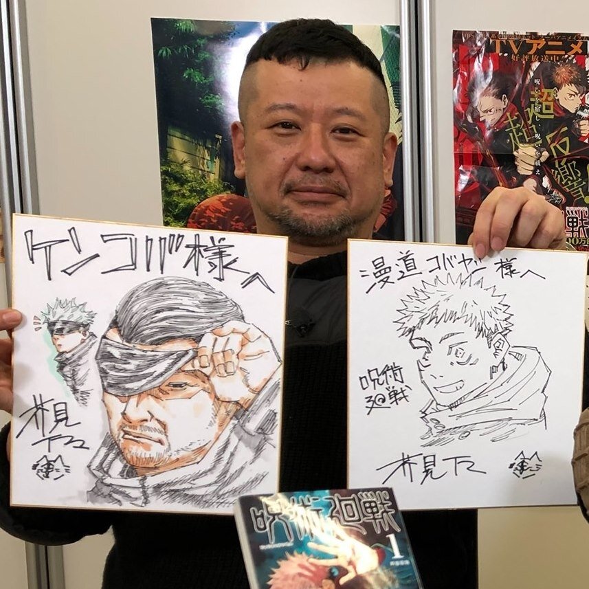 Educational authentic reference image (360108767_719575886845462_8090826370827554036_n). — educational authentic (REAL) shikishi reference associated with Gege Akutami