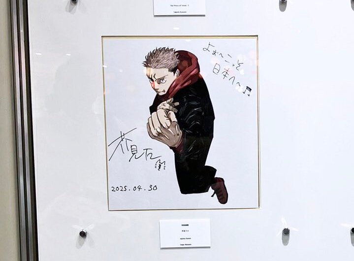 Educational authentic reference image (Gp_d3NBaoAA1sWz). — educational authentic (REAL) shikishi reference associated with Gege Akutami