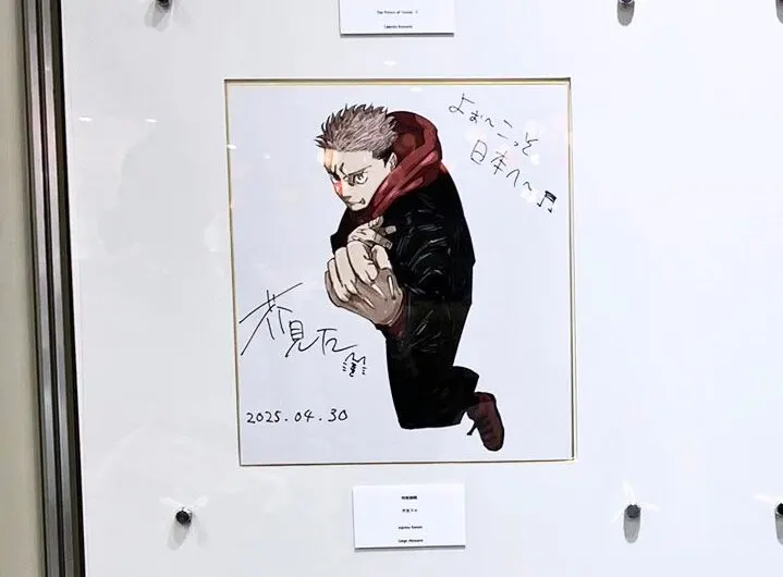 Educational authentic reference image (Gp_d3NBaoAA1sWz). — educational authentic (REAL) shikishi reference associated with Gege Akutami