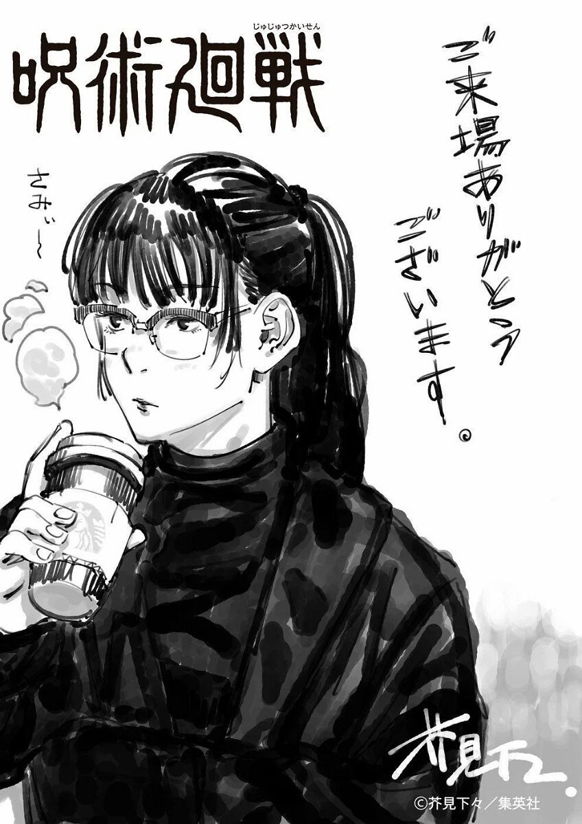 Educational authentic reference image (akutami-gege-v0-h4zbo2if2wec1). — educational authentic (REAL) shikishi reference associated with Gege Akutami