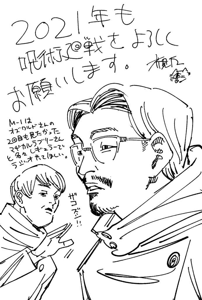 Educational authentic reference image (Eqk68yDW4AIBxiD). — educational authentic (REAL) shikishi reference associated with Gege Akutami
