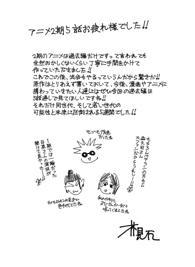 Educational authentic reference image (W9cITKwmcDkoWxjfOjNCHBRGOVCUpDK4OXb9g9TMnjIGf2Fe4GSTnLrKbmQEv6PAsZrgLCm5YGaX8xlu0D8ozjKL). — educational authentic (REAL) shikishi reference associated with Gege Akutami