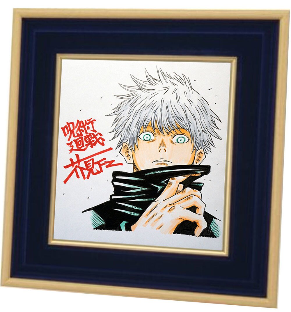 Educational counterfeit reference image (24921ae). — educational counterfeit (FAKE) shikishi reference associated with Gege Akutami