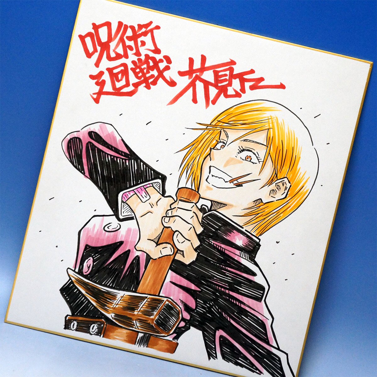 Educational counterfeit reference image (i-img1200x1200-1661941252kdsiad63261). — educational counterfeit (FAKE) shikishi reference associated with Gege Akutami
