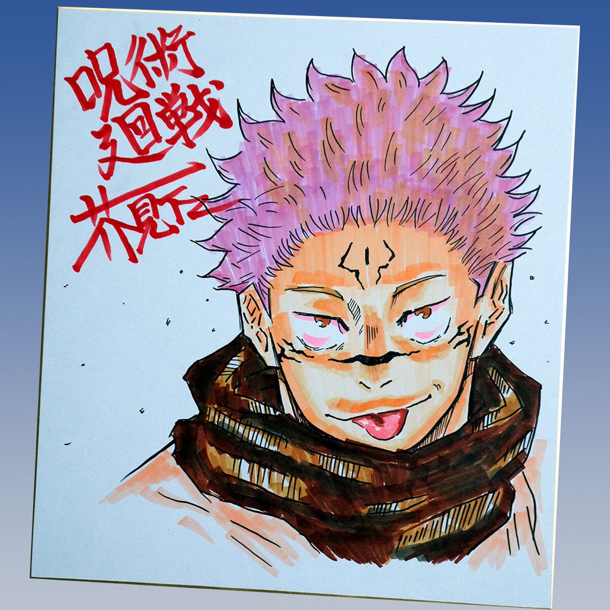 Educational counterfeit reference image (3b11ed1). — educational counterfeit (FAKE) shikishi reference associated with Gege Akutami