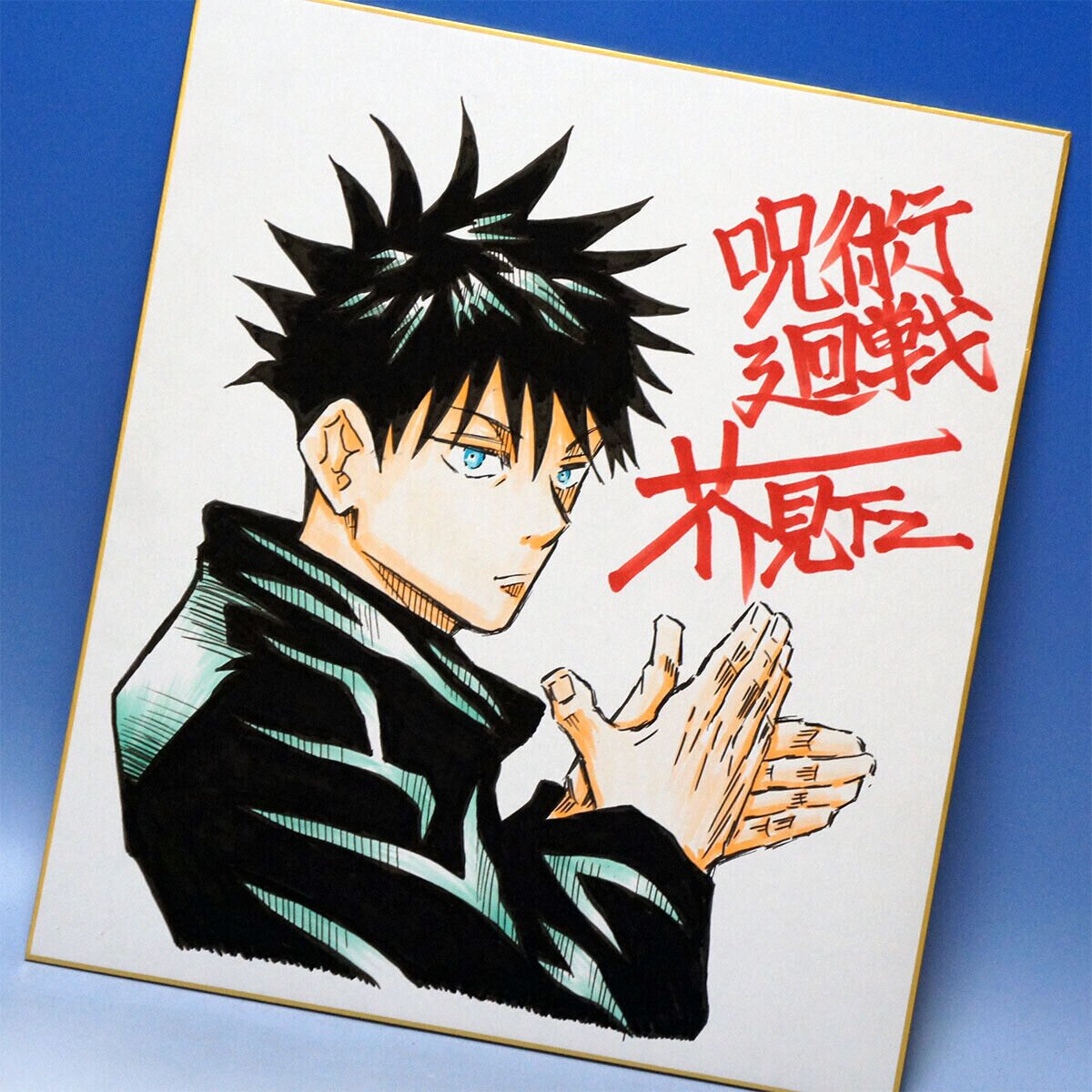 Educational counterfeit reference image (s-l1200). — educational counterfeit (FAKE) shikishi reference associated with Gege Akutami