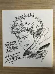 Educational counterfeit reference image (awrawrarawrw). — educational counterfeit (FAKE) shikishi reference associated with Gege Akutami