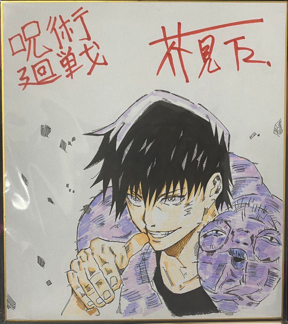Educational counterfeit reference image (m35078943405_2). — educational counterfeit (FAKE) shikishi reference associated with Gege Akutami