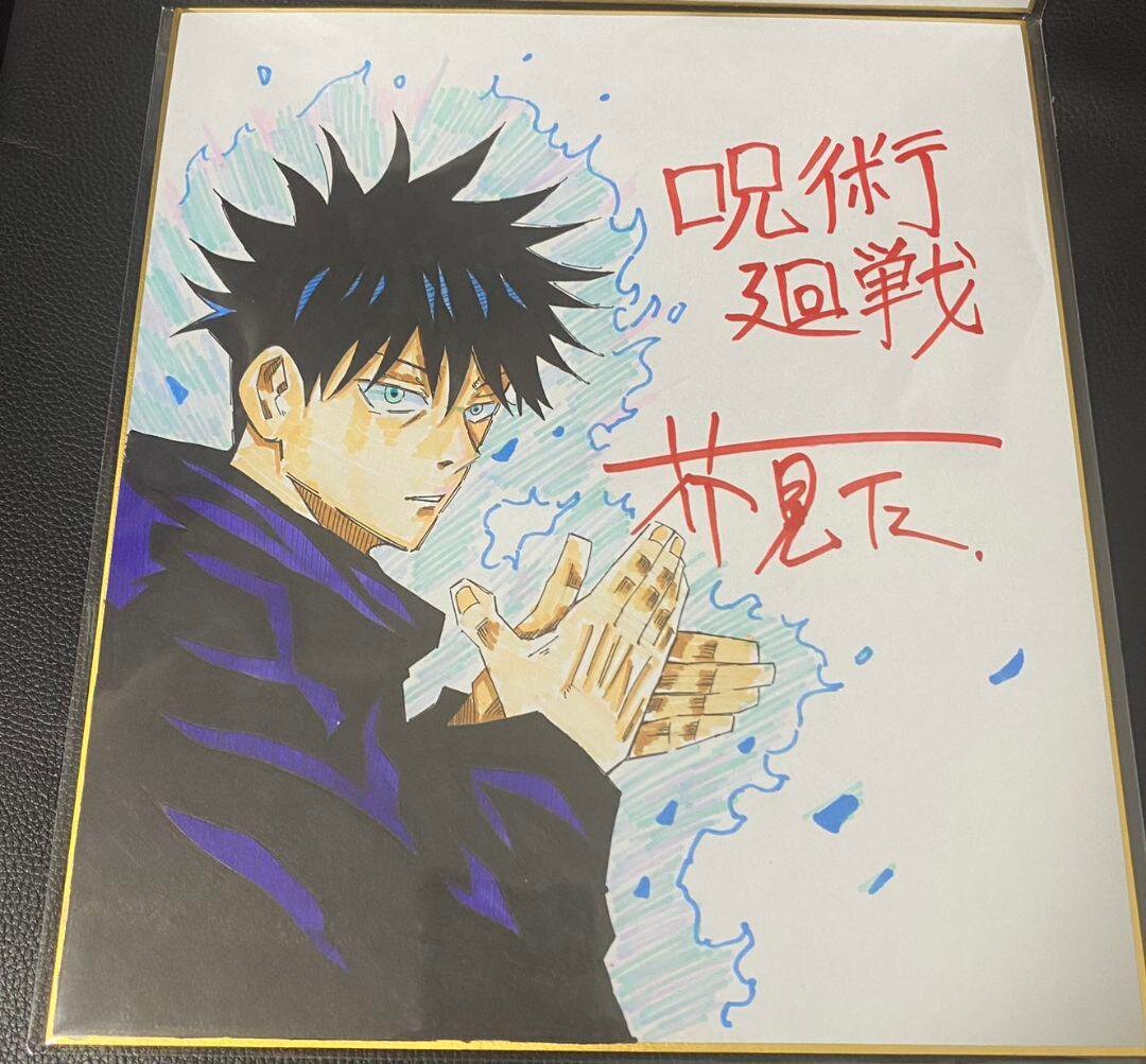 Educational counterfeit reference image (m35078943405_1). — educational counterfeit (FAKE) shikishi reference associated with Gege Akutami