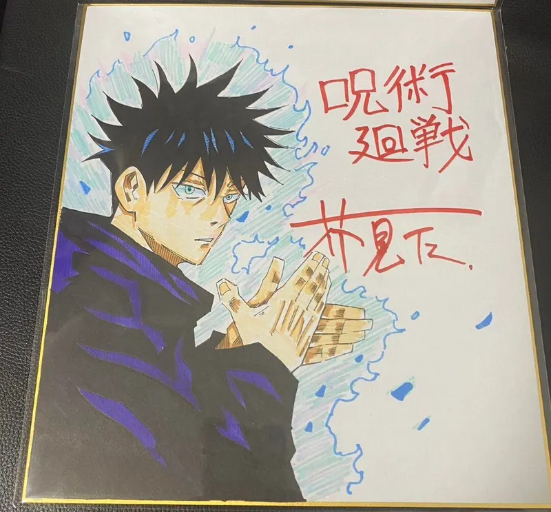 Educational counterfeit reference image (m35078943405_1). — educational counterfeit (FAKE) shikishi reference associated with Gege Akutami