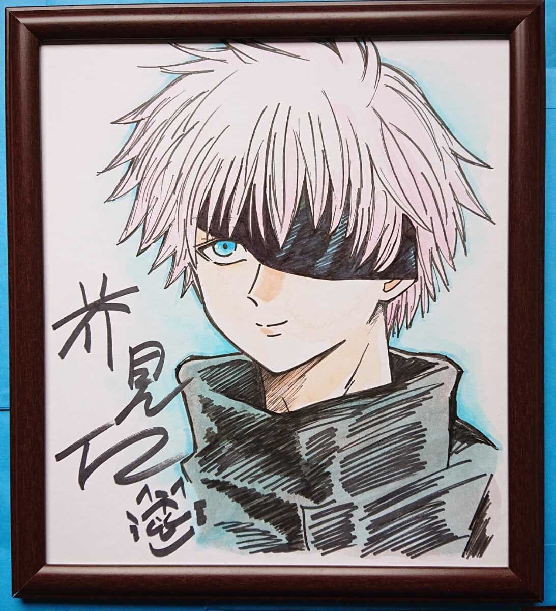 Educational counterfeit reference image (E1R44J9UUAAWyjy). — educational counterfeit (FAKE) shikishi reference associated with Gege Akutami