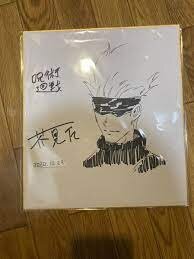 Educational counterfeit reference image (aweawearwar). — educational counterfeit (FAKE) shikishi reference associated with Gege Akutami