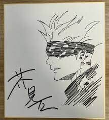 Educational counterfeit reference image (weawrawrwrawra). — educational counterfeit (FAKE) shikishi reference associated with Gege Akutami