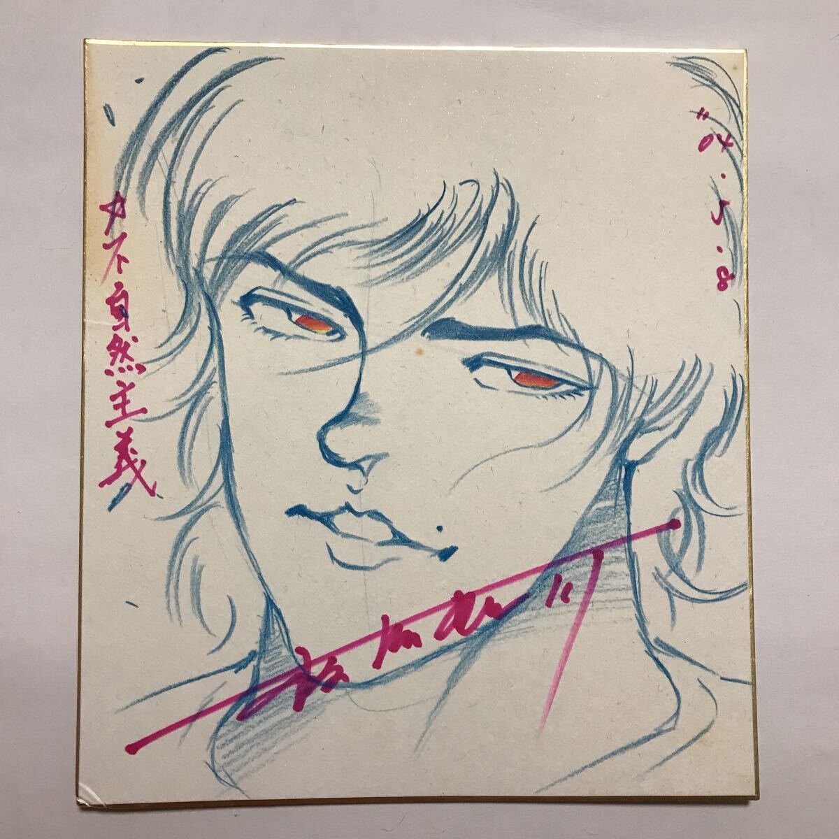 Educational authentic reference image (q329640938.1). — educational authentic (REAL) shikishi reference associated with Keisuke Itagaki