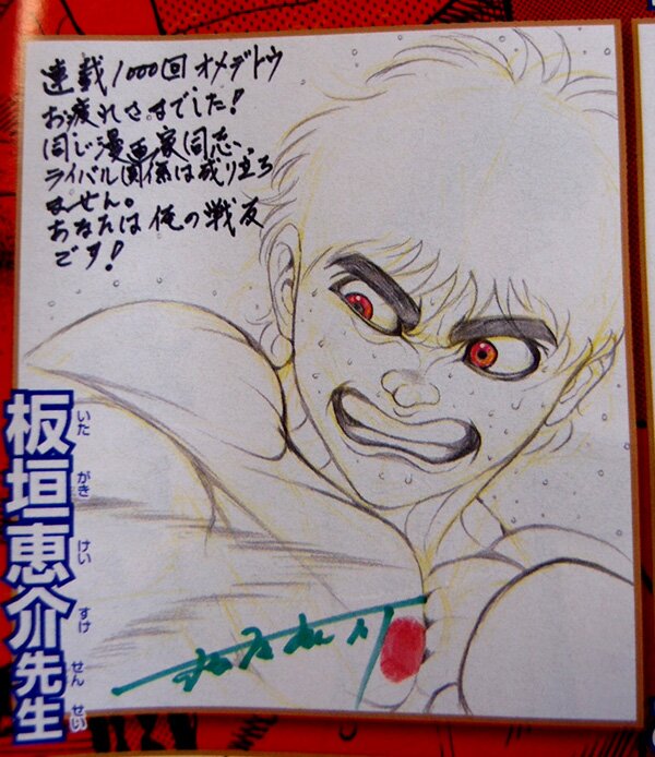 Educational authentic reference image (003). — educational authentic (REAL) shikishi reference associated with Keisuke Itagaki